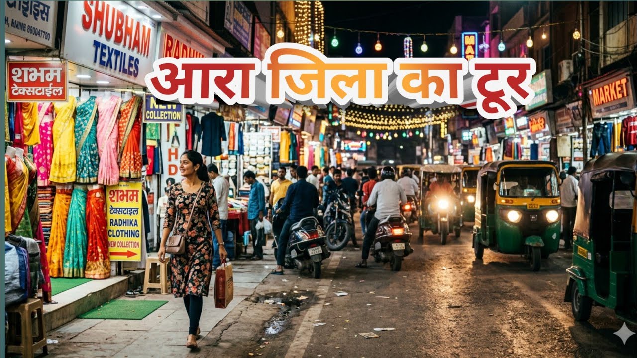 बिहार का ये सीन देखकर मैं हैरान रह गया 😱।Aisi Raat Maine Pehle Kabhi Nahi Dekhi | vlog। 
