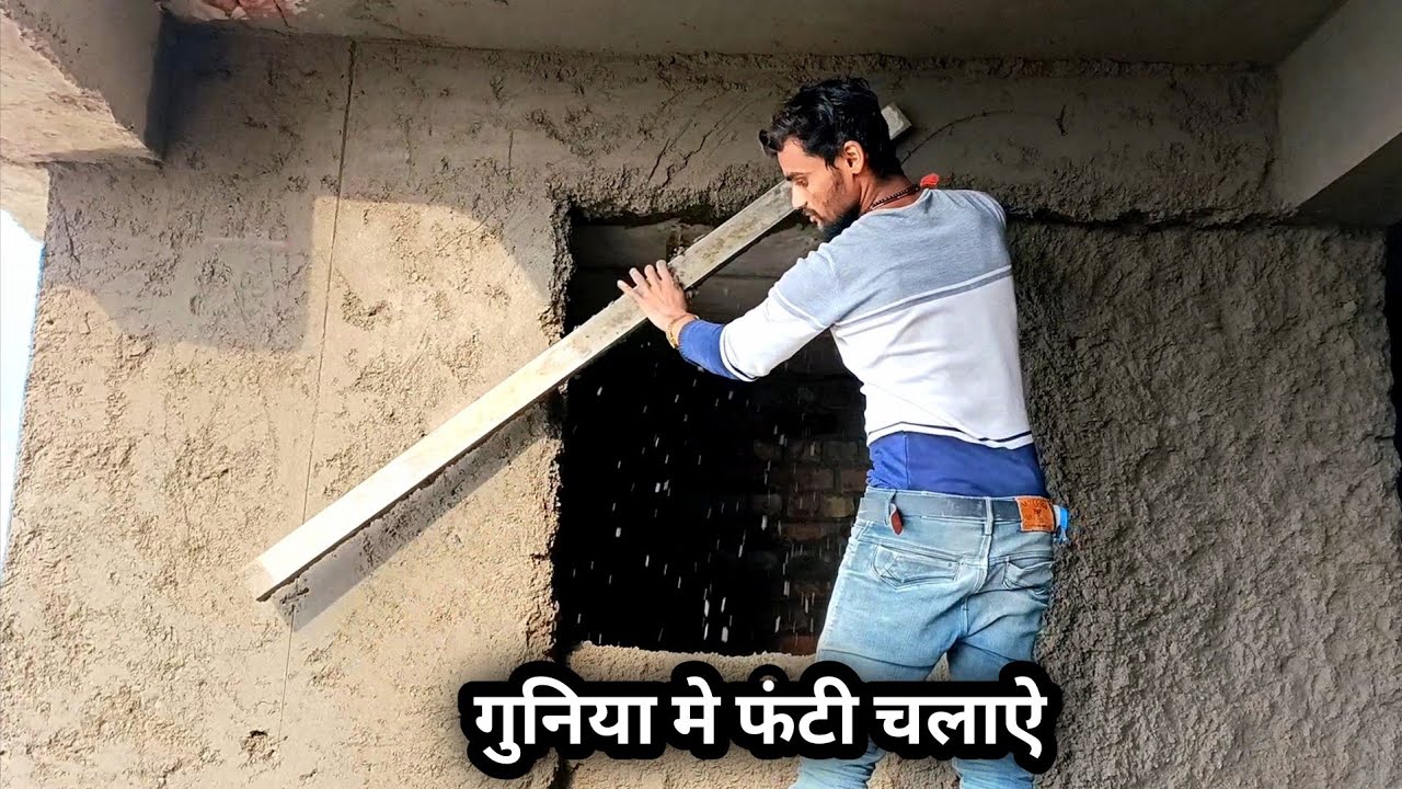 न्यू तरीक़ा गुनिया में प्लास्टर हर नय मिस्त्री एक दिन में सिखाते हैं सही तरीक़ा पता नही हैं तों सिख़