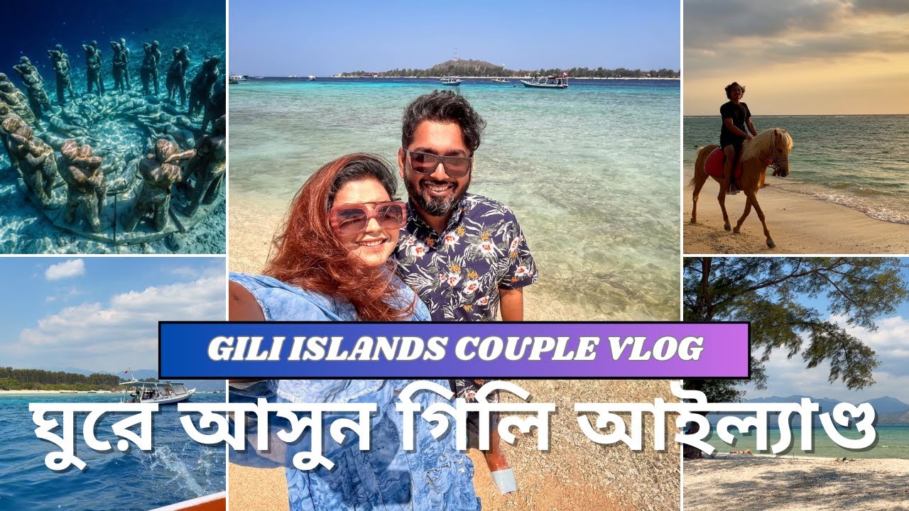 কীভাবে যাবো গিলি আইল্যাণ্ড? | Bali Couple Vlog (Part-6): Gili Islands