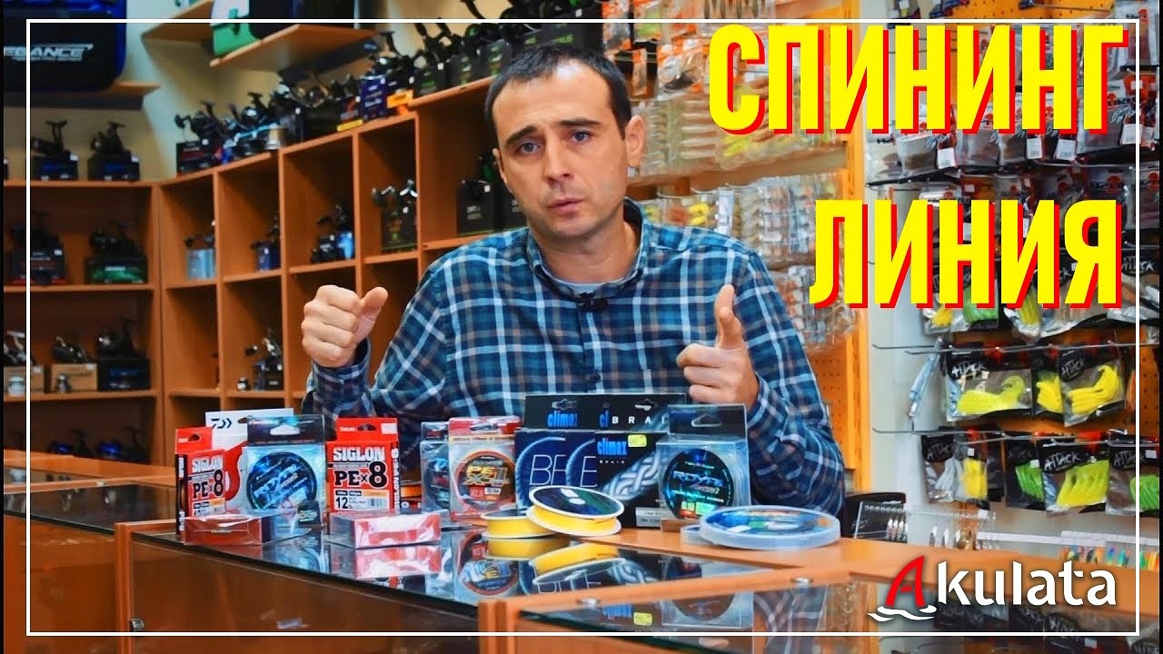Избор на спининг линия за начинаещи. Съвети и препоръки