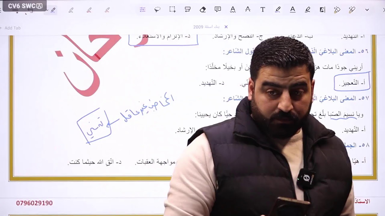 مراجعه الوحدة الرابعة مع الاستاذ الاسطورة علاء السرحان