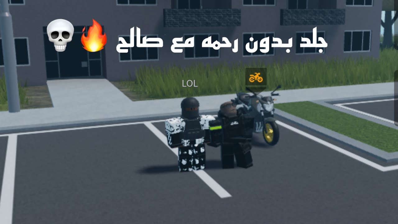 جلد عساكر مع صالح 🔥💀 في | 🔥 Emergnency Hamburg 🔥