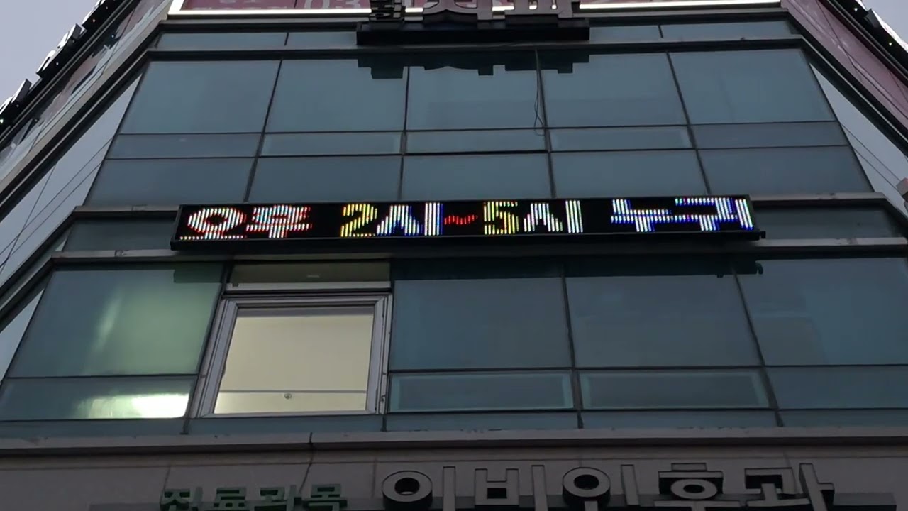 인천송도 베데스타교회 전광판 작동영상