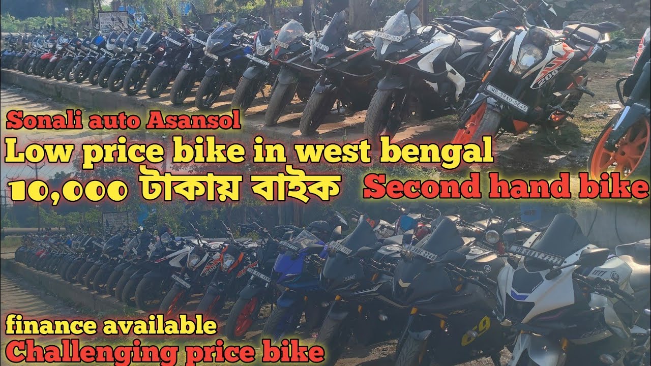 10,000 টাকায় বাইক❤️😍| Sonali auto Asansol | Asansol second hand bike showroom | Second hand bike
