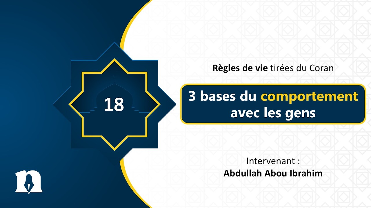 Règle 18 : Voici les 3 bases du bon comportement avec les gens | Règles de vie tirées du Coran
