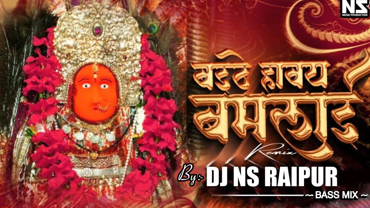 Baithe Haway Bamlai | Private Editz | DJ NS | DJ Akash Rx