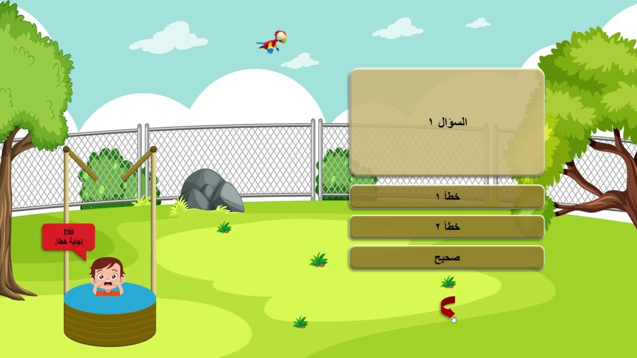 قالب مسابقة بوربوينت | احذر السقوط في الماء 😁