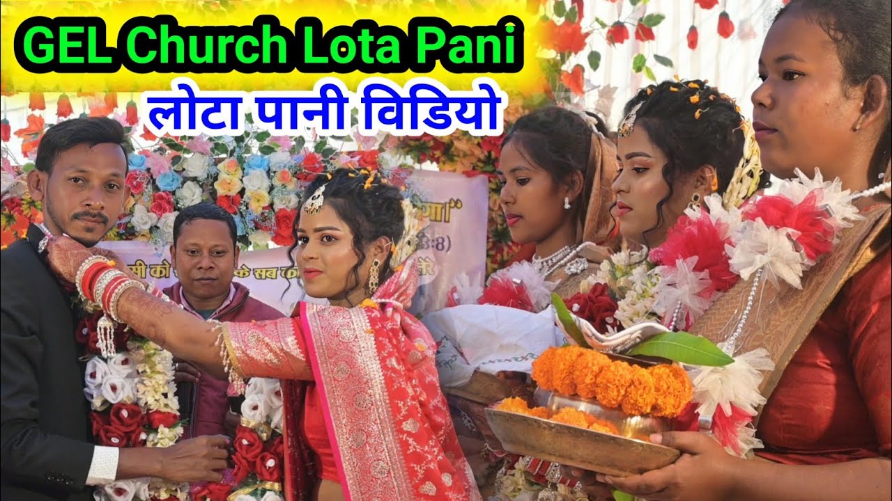 जी ई एल चर्च लोटा पानी विडियो मुण्डारी लोटा दाअः विडियो @selemkandulna 