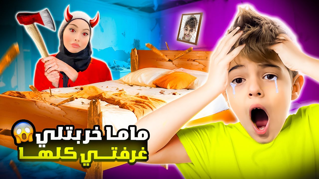 مقلب تخريب غرفة نوم خلودة 😱|| خلودة نصدم وصار يبكي 😭