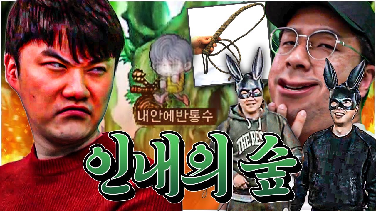 떨어지면 채찍 맞는데 옆에서 개방해함 ㅋㅋ 인내하려는 자 vs 방해하려는 자의 숨 막히는 대결