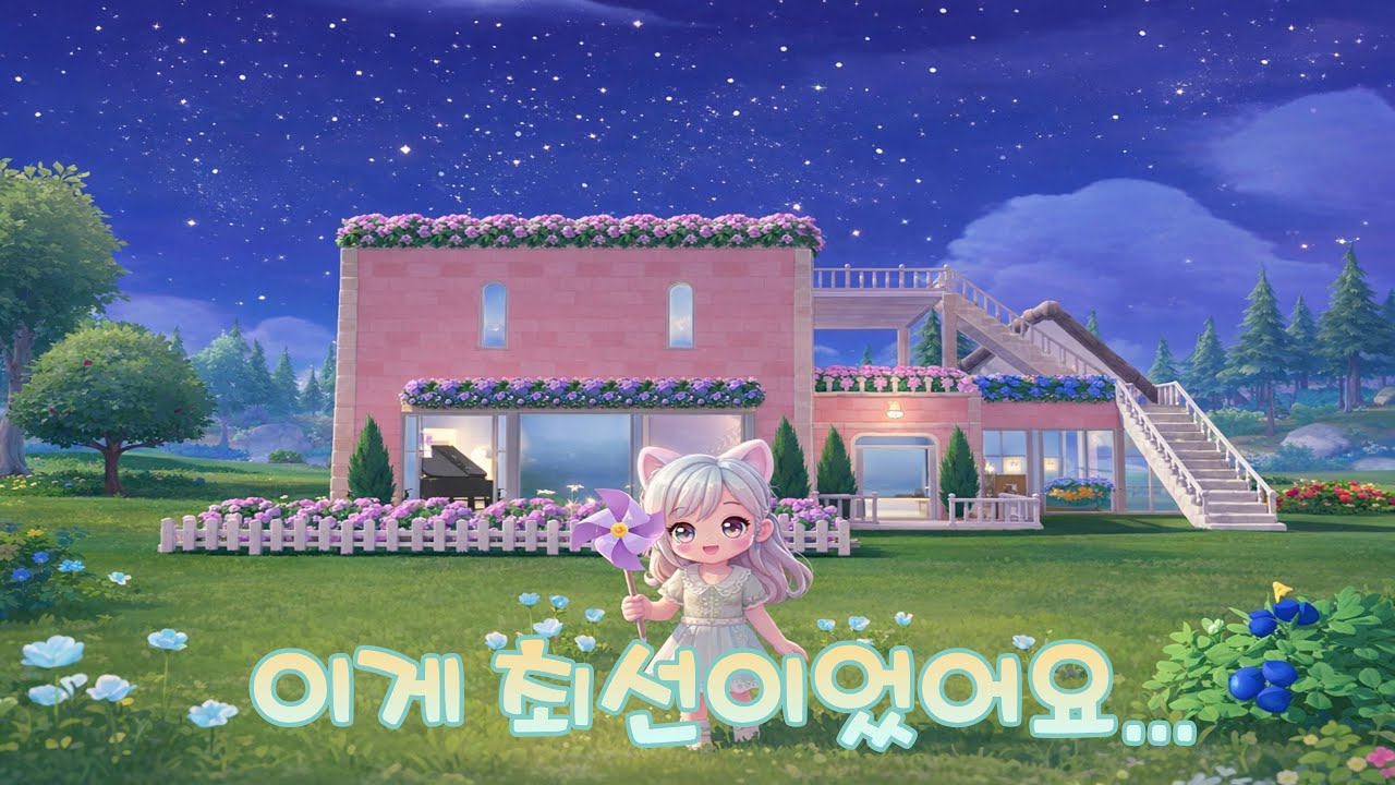 처음이라 이렇게 망할 줄은 몰랐어요… 두근두근 타운 건축 초보의 현실
