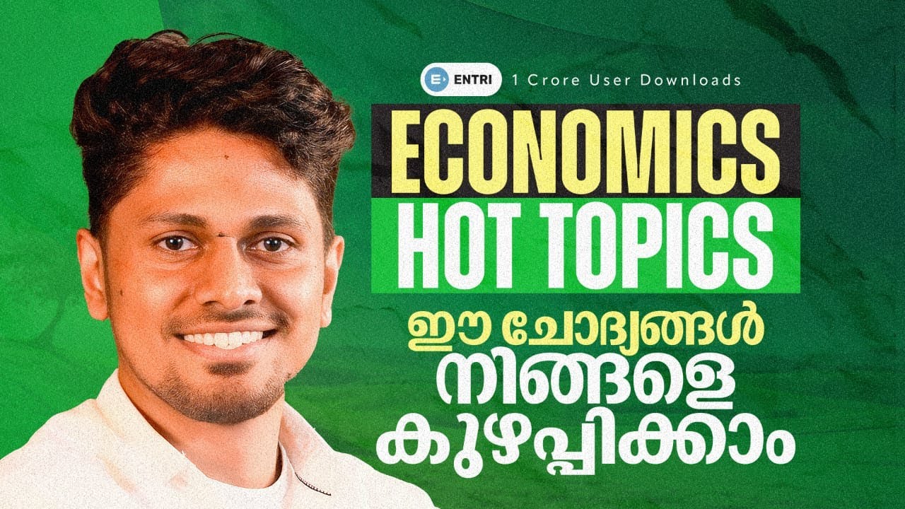 🔥3 HOT TOPICS IN ECONOMICS🔥 | DEGREE LEVEL EXAM | ENTRI