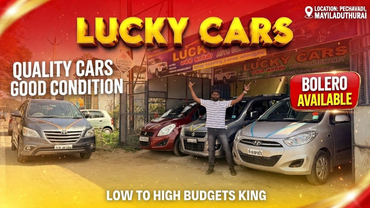 மயிலாடுதுறை Lucky Cars அப்டேட் பாருங்க Quality இங்கேயே | தமிழ் 24/7