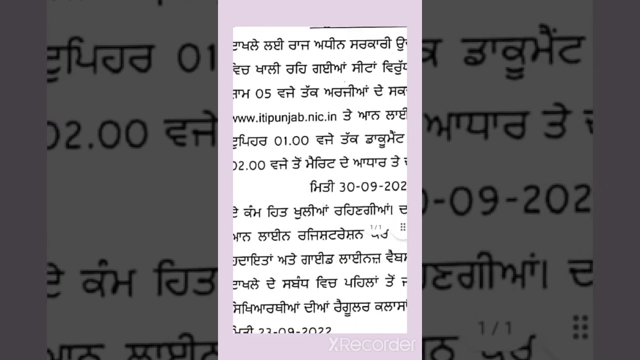 ITI NCVT/SCVT/WELFARE ADMISSION LATEST NEWS2022 ||ITI ADMISSION 2022 DATE EXTENDED|| ITI ਦਾਖਲਾ2022||