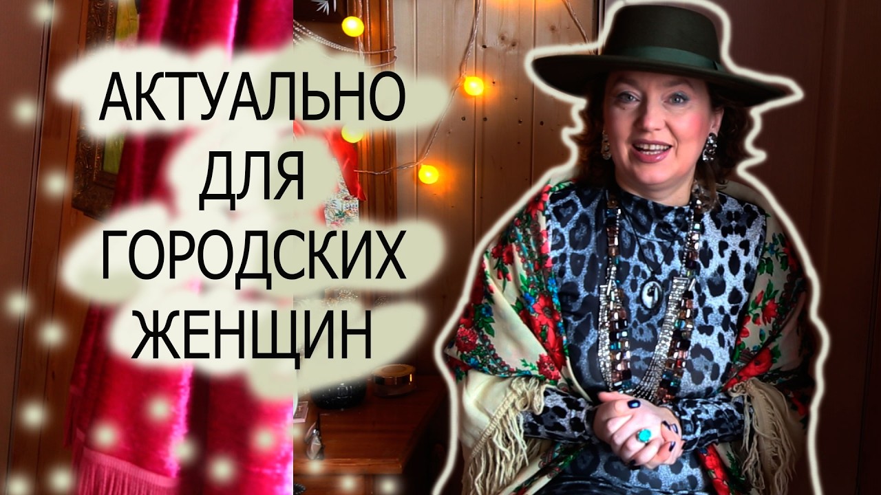 ПЛАТЬЯ С СОВРЕМЕННЫМИ УЗОРАМИ КОТОРЫЕ НУЖНО НОСИТЬ С РУССКИМ ПЛАТКОМ.  КАКИЕ УЗОРЫ ЛУЧШЕ ИЗБЕГАТЬ.
