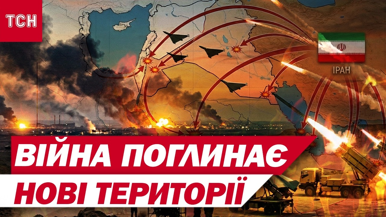ВІЙНА на БЛИЗЬКОМУ СХОДІ і ДАЛІ РОЗШИРЮЄТЬСЯ! НАСЛІДКИ ВІДЧУВАЄ увесь СВІТ!