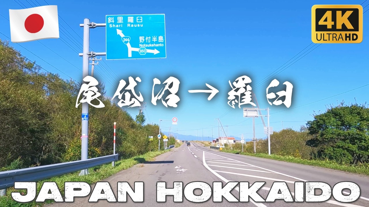 Hokkaido Road Trip | Odainuma to Rausu: The Most Beautiful Coastal Drive in Northern Japan