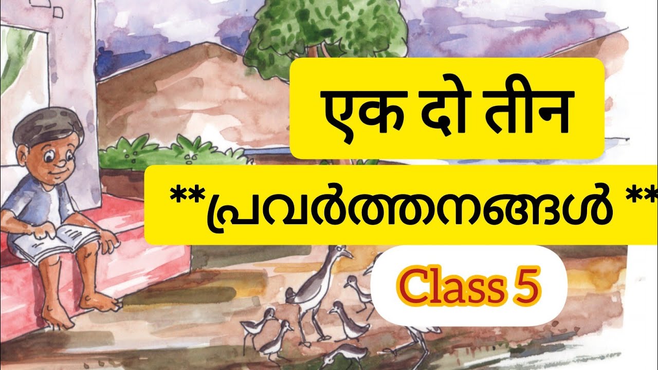 Class 5 Hindi एक दो तीन Activities l Unit 5 Hindi Ek Do Theen Activities Scert Kerala