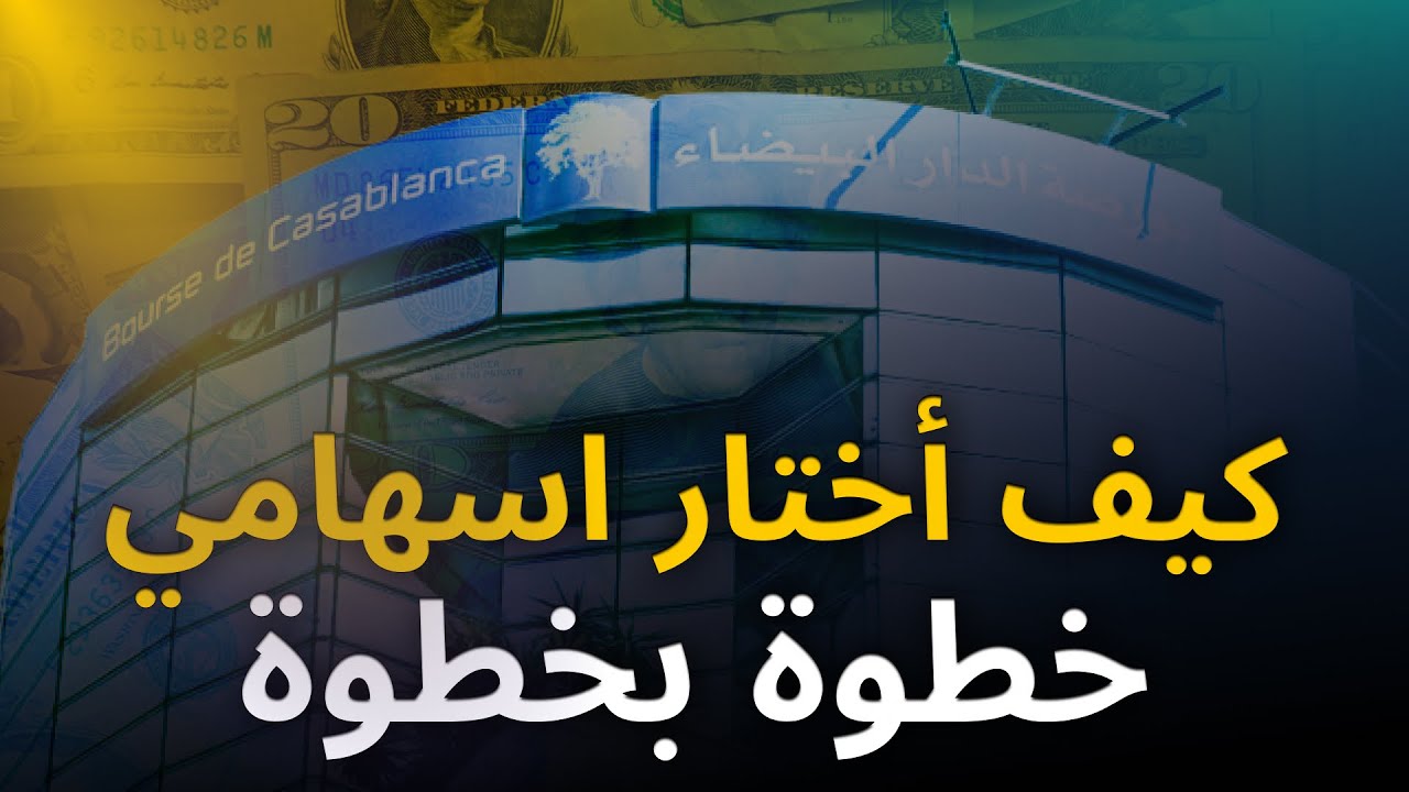 كيف تحلل مع التحليل الأساسي // شرح للمبتدئين
