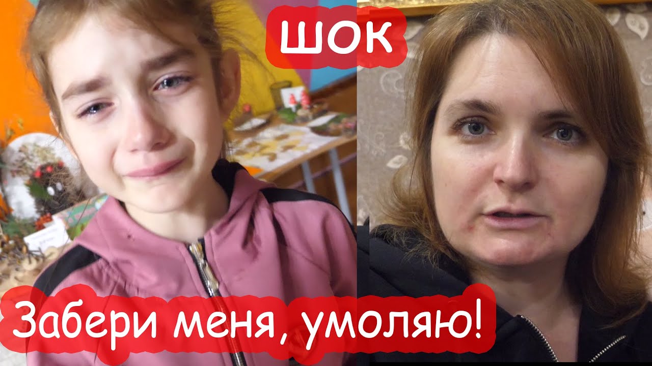 VLOG Алису опять побили на уроке физкультуры. Я не знаю что делать