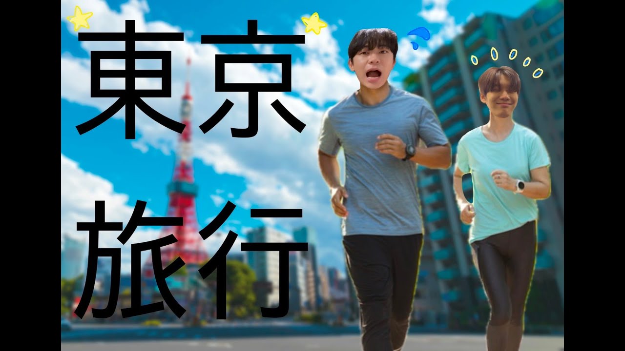 [ORβIE] 東京旅行 Vlog by YH & YD