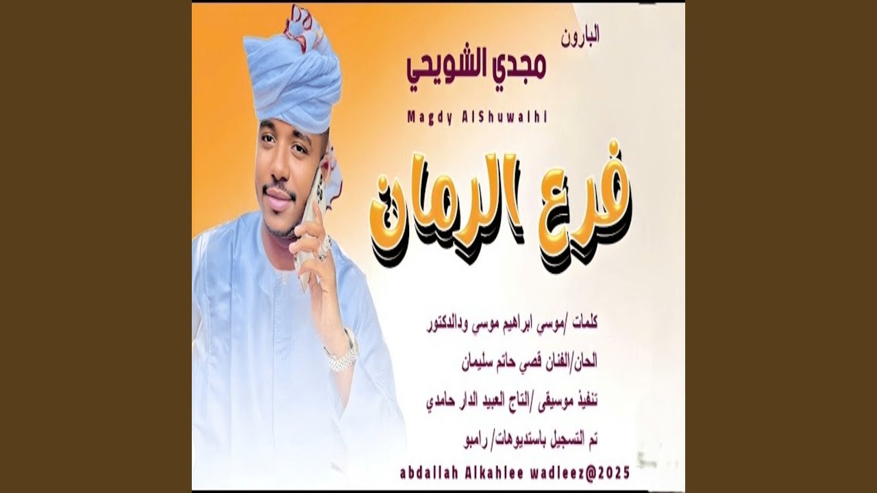 فرع الرمان