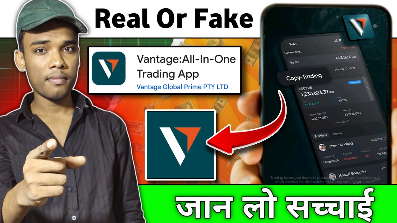 Vantage trading app real or fake | Vantage app trusted hai ya nahi | Vantage trading app