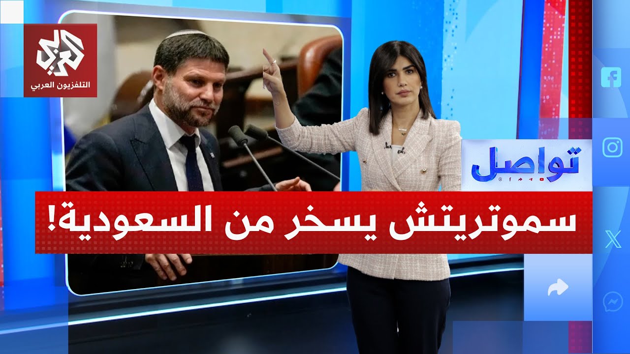 استمروا في ركوب الجمال .. سموتريتش يوجه 