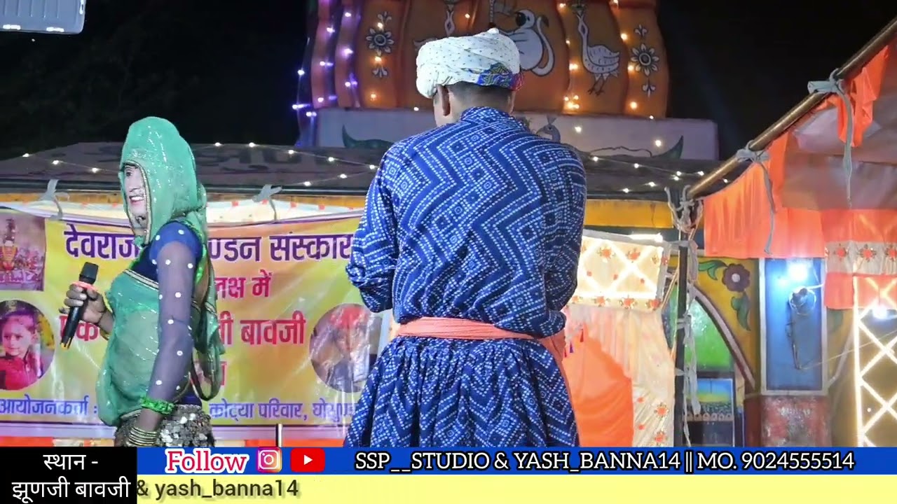 झुणजी बावजी comedy फुल वीडियो || SSP STUDIO || #youtube #comedy #share #ssp__studio #subscribe 