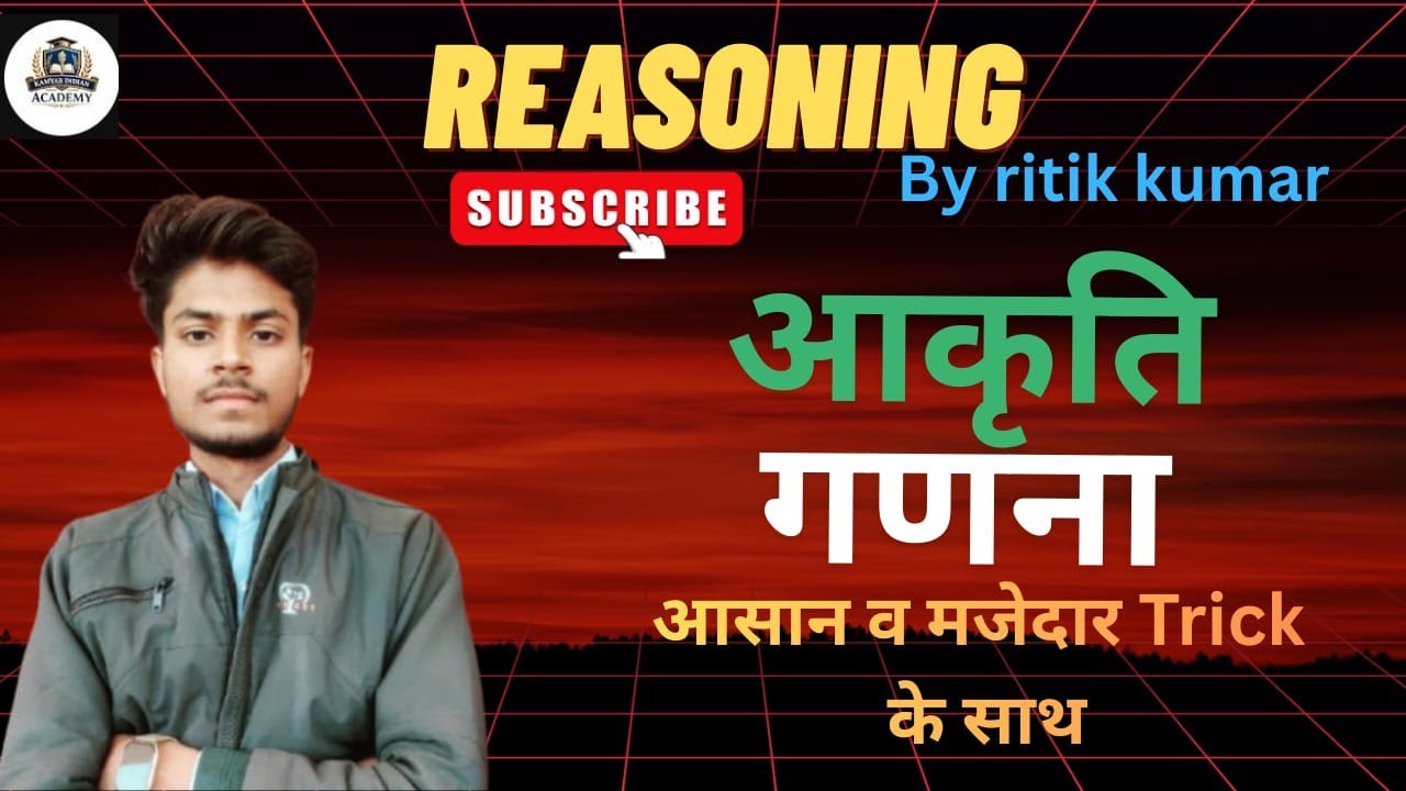 त्रिभुज की रेखाएँ — Ritik Ji Sir की Reasoning ClassTriangle Lines – Concepts & Tricks by Ritik Sir