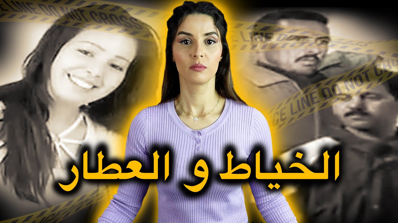 شنو وقع ليلى من بعد ما ورثات من الأم ديالها 😱 قصة مأســ...ــاوية بمعنى الكلمة ⚠️‼️