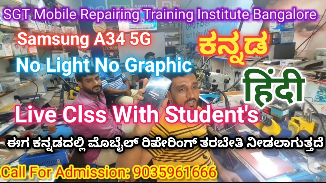 Samsung A34 5G No Light No Graphic Best mobile repairing course in Kannada #mobilerepairinginstitute