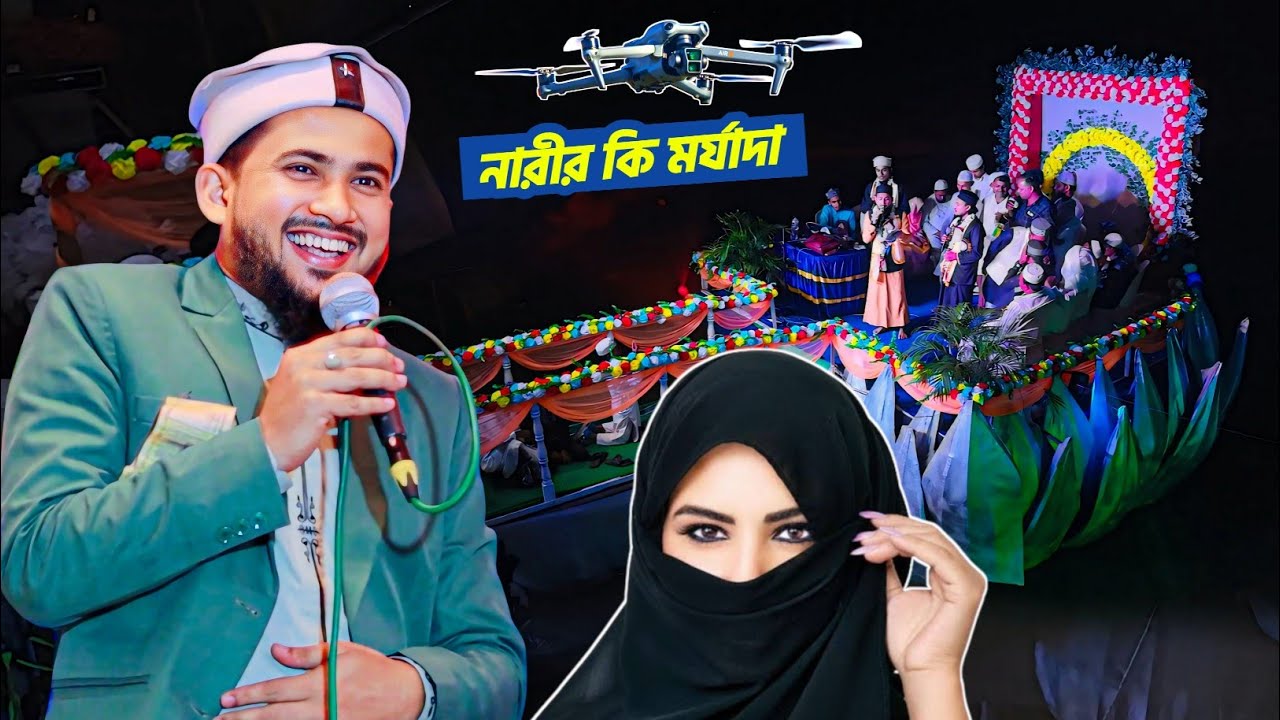 নারীর কি মর্যাদা┇md huzaifa new gojol 2026┇নারী জগতের জান রে┇শিল্পী হুজাইফার গজল┇Islamic Mahfi 21