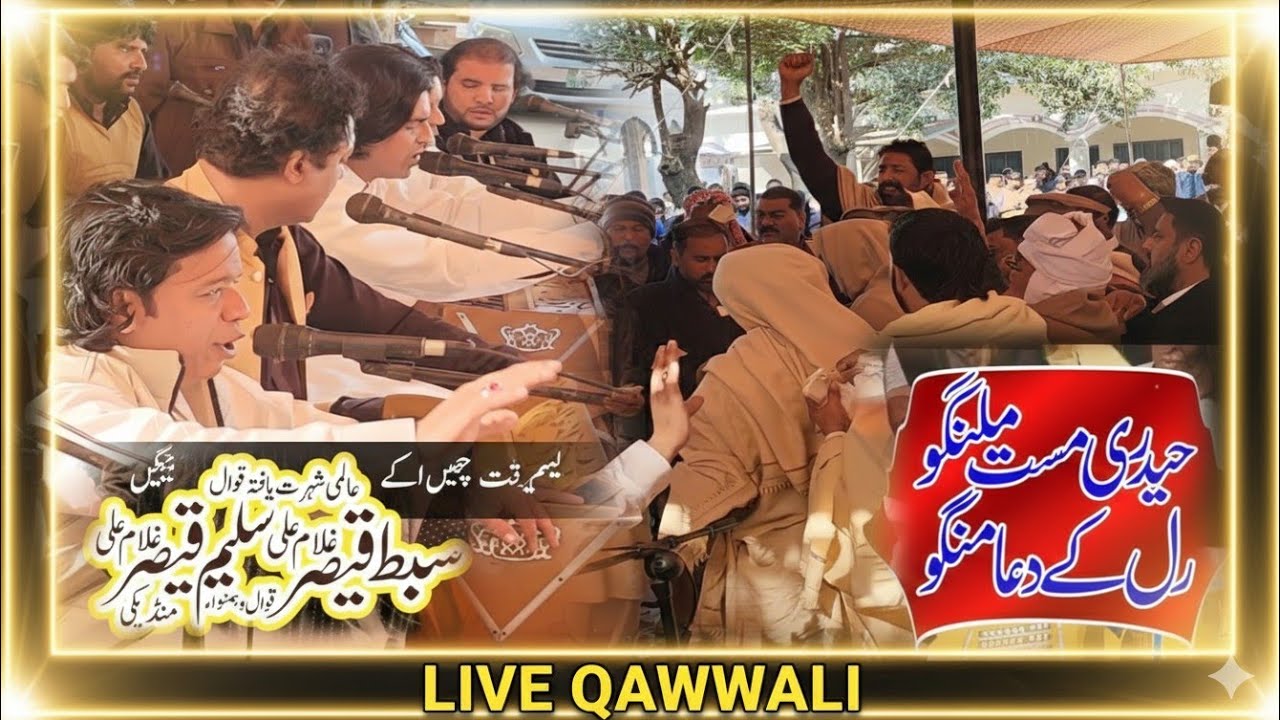 Haideri Mast Malango Ral k Dua Mango | Saleem Sibet Ghulam Ali Qwall | Hajiwala Qwali 2026