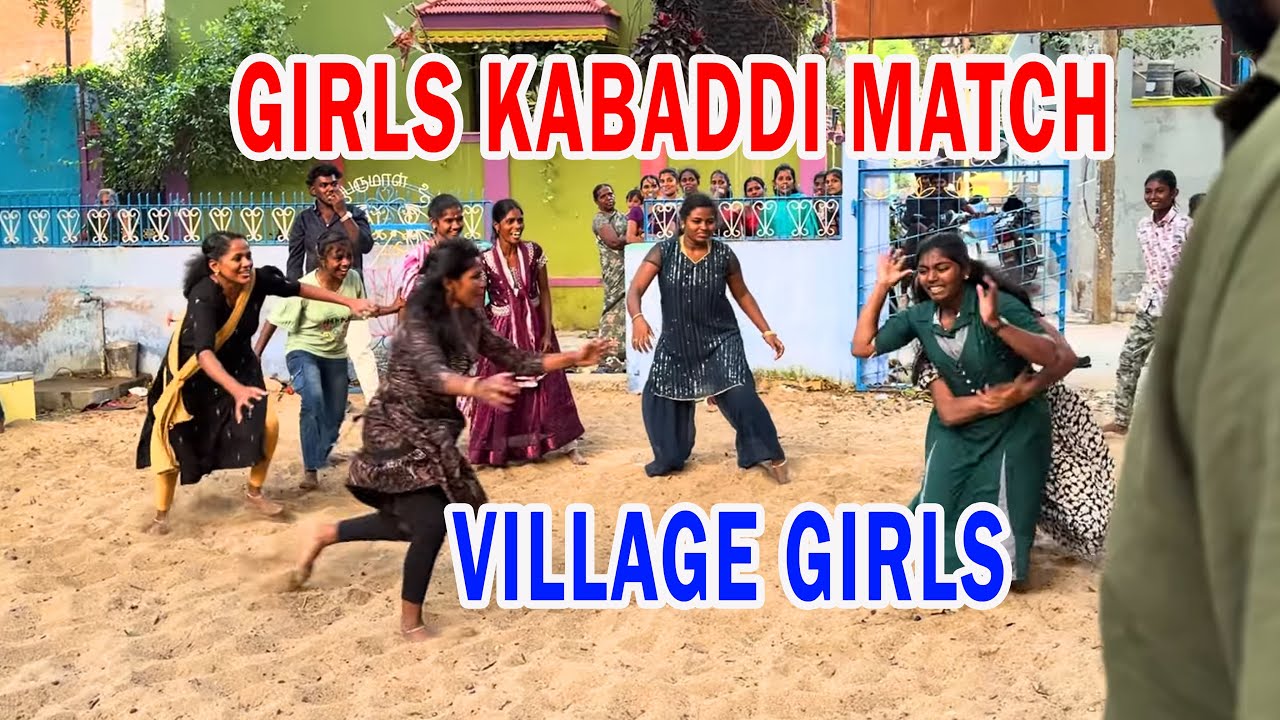 Girls Kabadi ✅Pongal Celebration 🎉 #vlog #tamil 