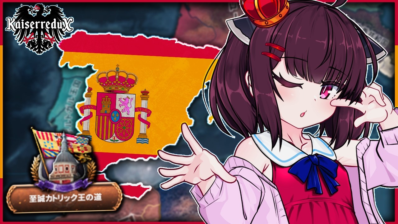 【HoI4】スペインで内戦回避したら過去回帰した- 前編【KaiserreduX】【VOICEROID実況】