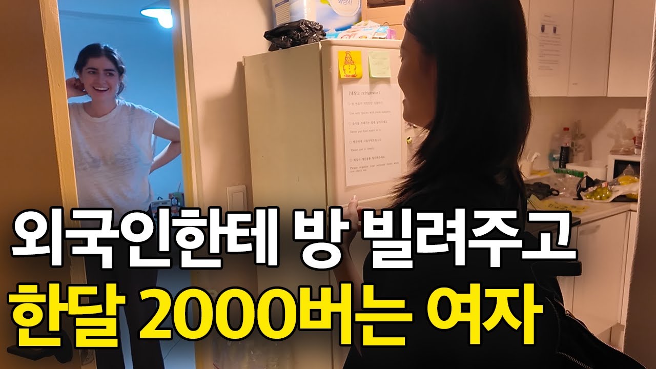 건물 하나 없이 한국, 일본에서 공간 빌려주고 순수익 2000버는 32살 여자