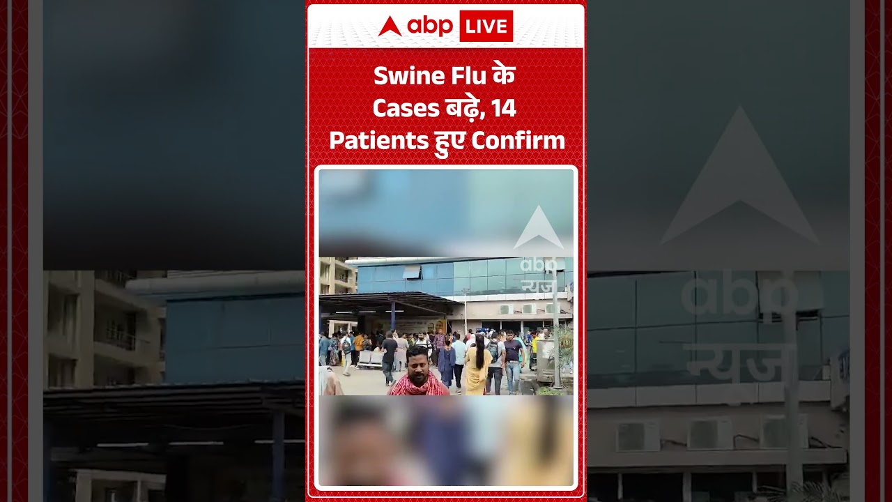 Viral Shorts: Swine Flu के Cases बढ़े, 14 Patients हुए Confirm | #ytshorts #viralnews #abpnews