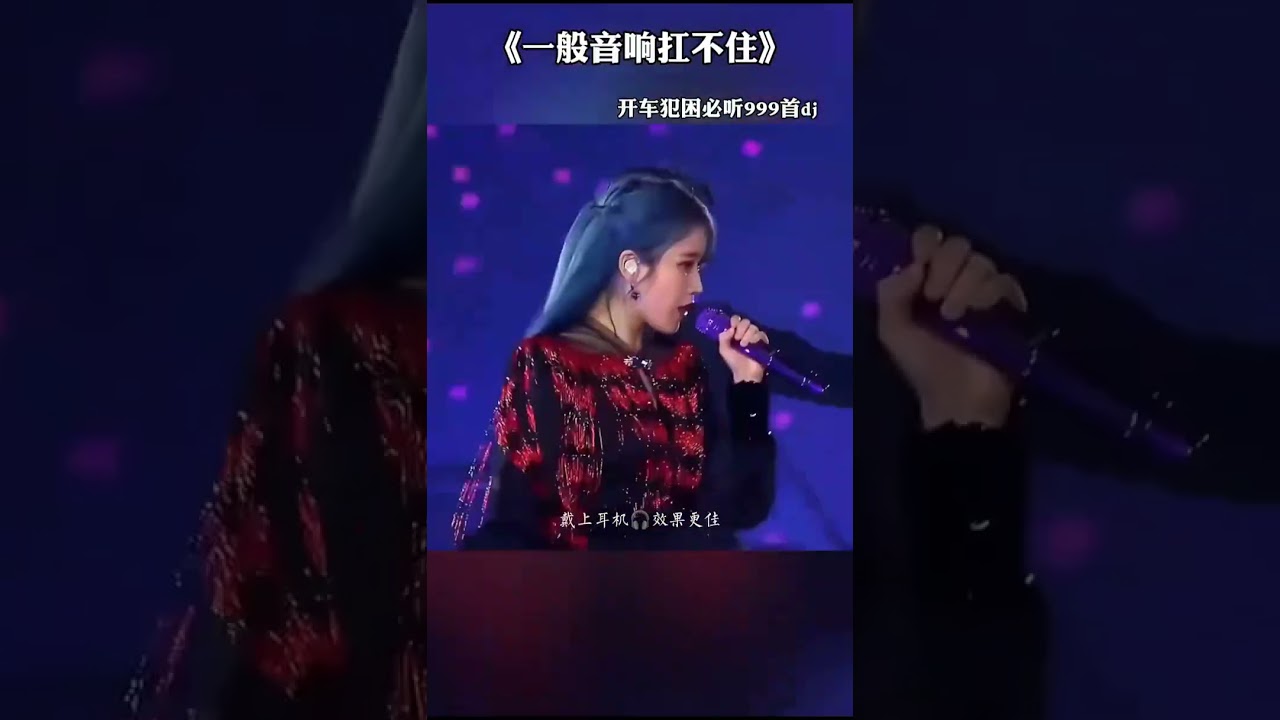 一般音响扛不住 /dj舞曲，重低音，车载音乐