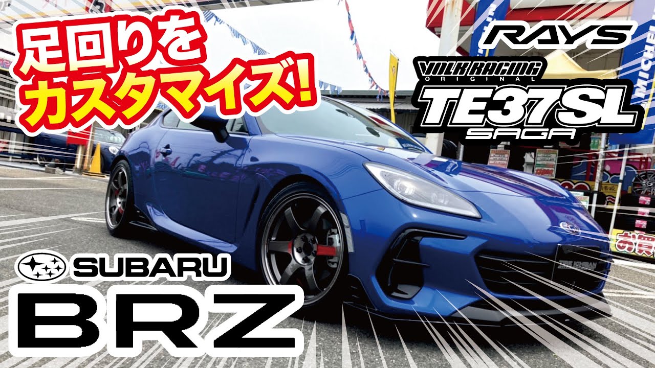 【ライド・エンタテイメント!】スバル BRZの足回りをカスタムしました!【タイヤ一番】