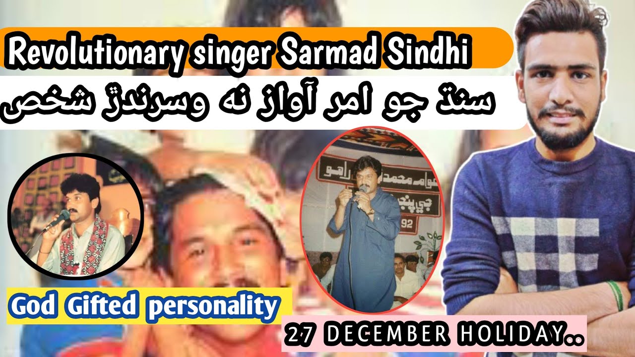 27 DECEMBER Sarmad Sindhi dies near Thata | folk Sindhi legend singer | Irfan Lakho