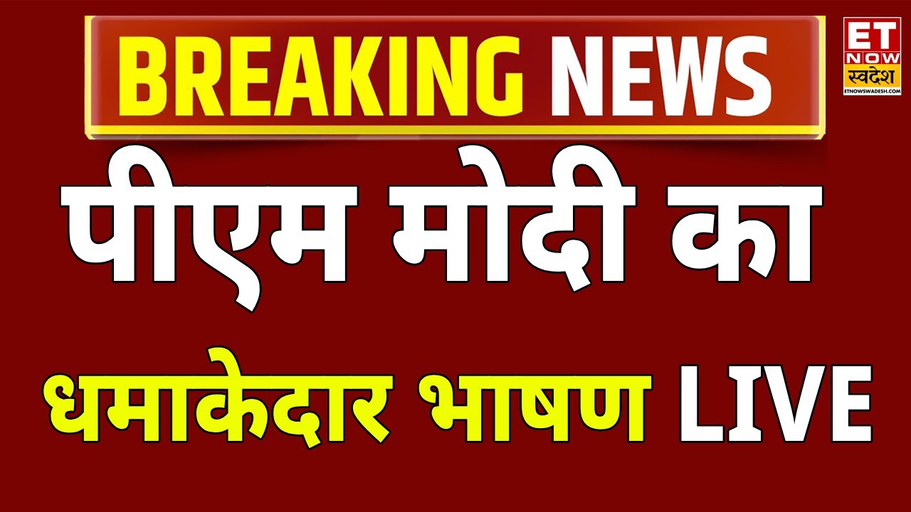 PM Modi Speech LIVE : पीएम मोदी का धमाकेदार ऐलान | Delhi | Bharat Mandapam | Modi Speech