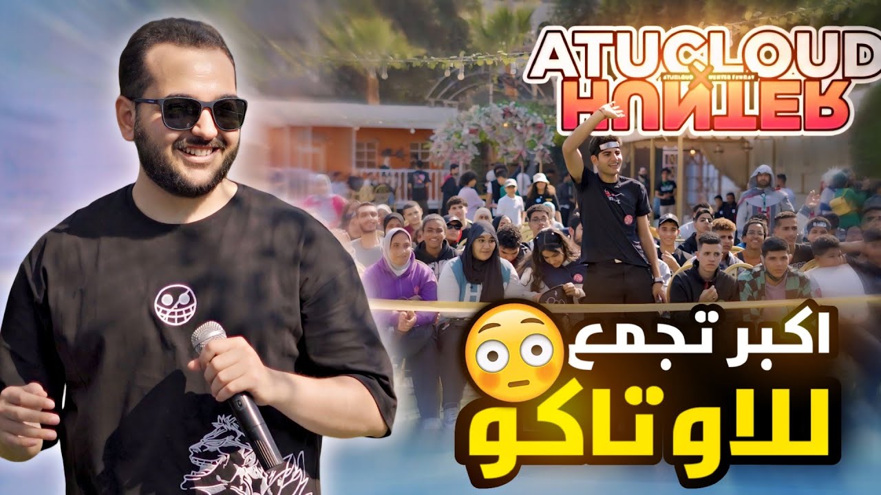عملنا ايڤنت للانمي لمده يوم و النتيجه صدمه 🙊 | ATU FUNDAY 2 HxH