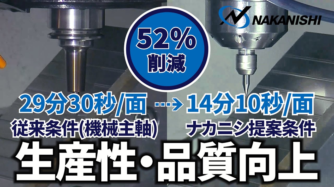 【SKD11(60HRC) R0.5CBNボールエンドミル加工】マシニングセンタ×タービンスピンドル