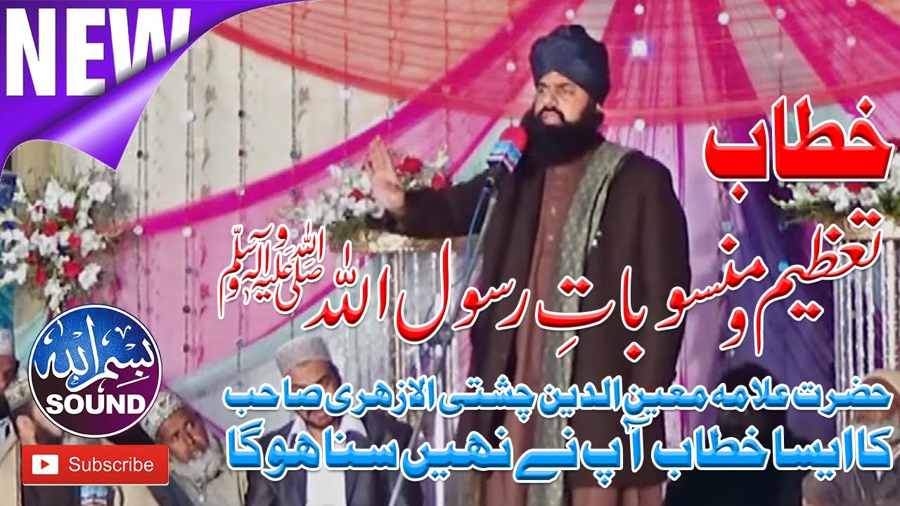 Rohani Bayan By Hazrat Allama Maulana Moeen Shehzad Chishti Al-Azhari Sahab