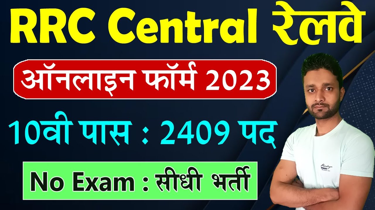 Central Railway Apprentice Online Form 2023 Kaise Kare || RRC CR Apprentice Online Form 2023