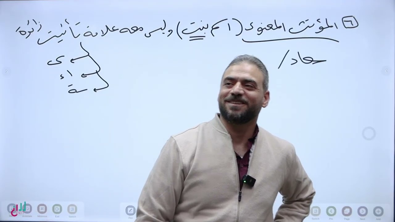 2008 مراجعة الممنوع من الصرف مع حل أسئلة