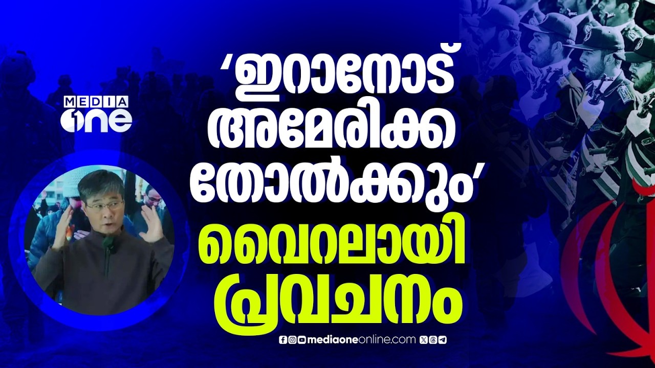 യുദ്ധത്തിൽ ഇറാനോട് അമേരിക്ക തോൽക്കുമെന്ന് പ്രവചനം; അക്കമിട്ട് നിരത്തി കാരണങ്ങൾ | Predictive History
