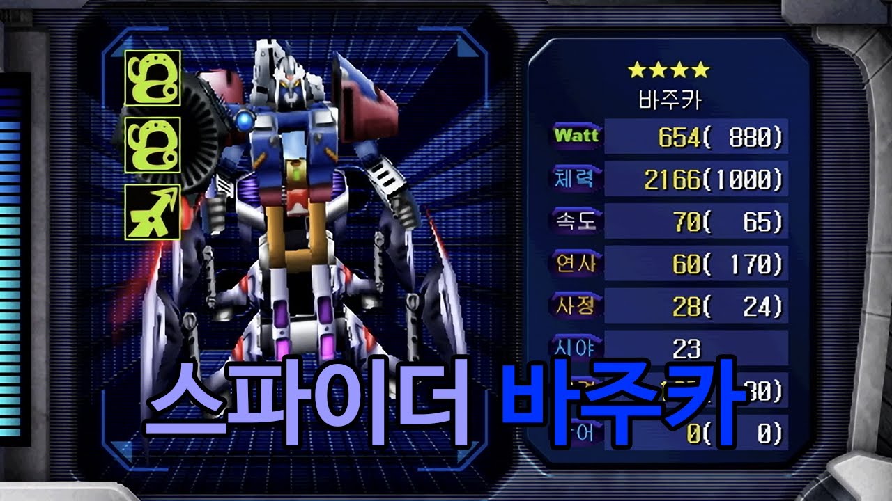 [노바 1492] 바주카를... 스파이더에???