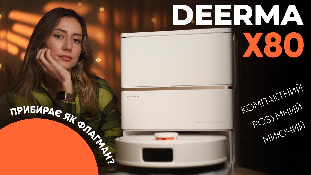 Deerma X80 - бюджетний робот, який робить все сам! Огляд та чесні тести!